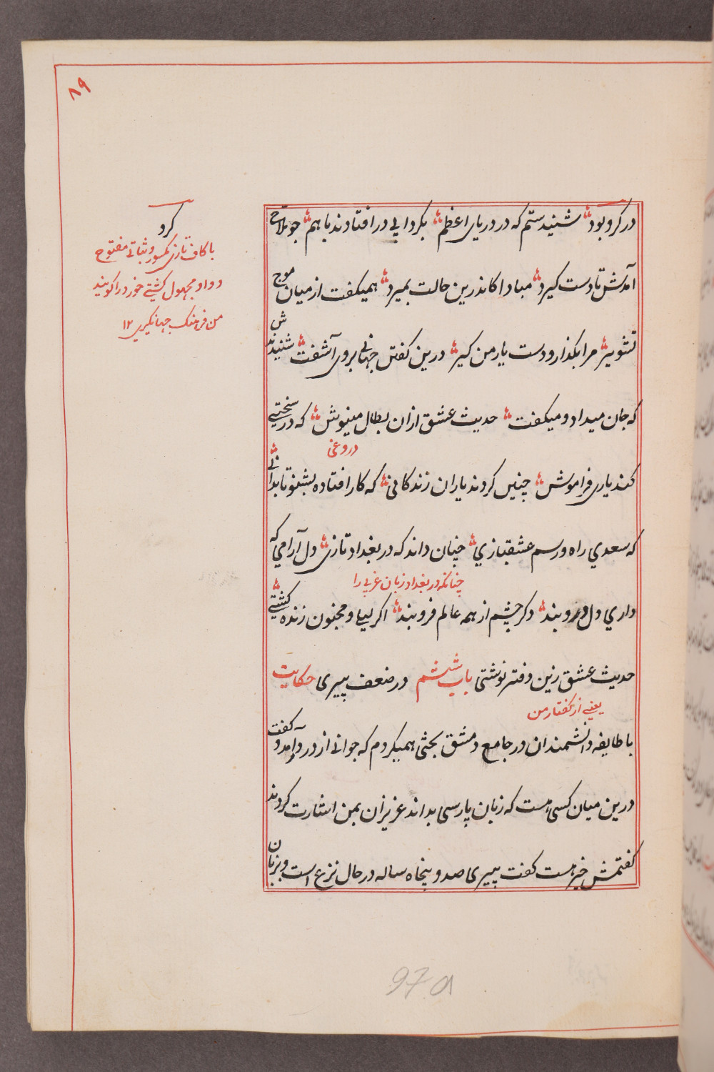 Folio 89 recto (97 a)